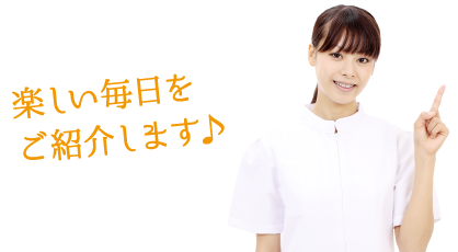 趣味活動1日の流れ