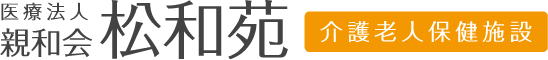 松和苑
